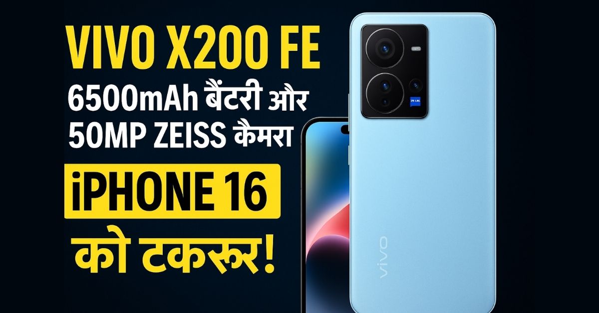 Vivo X200 FE